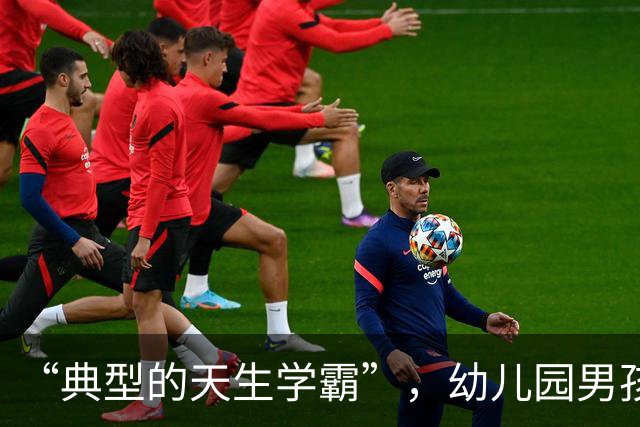 “典型的天生学霸”，幼儿园男孩学习照，让普通家长看清了差距