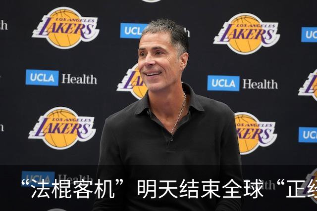 “法棍客机”明天结束全球“正经运营”