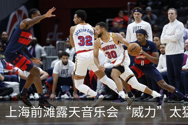 上海前滩露天音乐会“威力”太猛！隔江居民吐槽：音响声“击穿”数百米江面像怼到家楼下