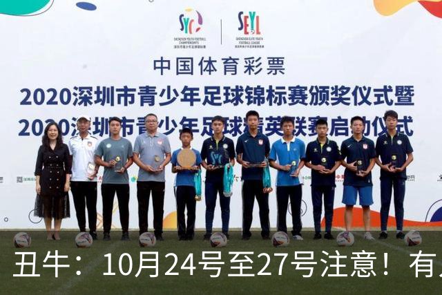 丑牛：10月24号至27号注意！有人要找你，他是你生命中的贵人