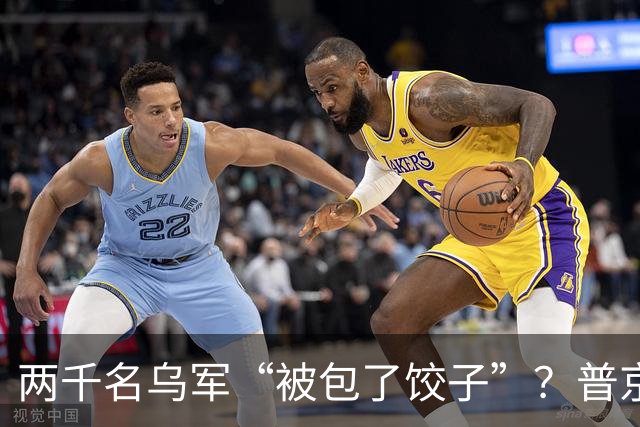两千名乌军“被包了饺子”？普京挑这时候报捷，目标不在前线