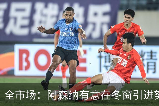 全市场：阿森纳有意在冬窗引进努萨，莱比锡要价7000万欧