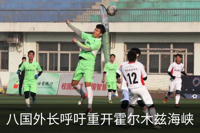八国外长呼吁重开霍尔木兹海峡