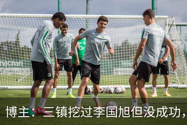 博主：三镇挖过李国旭但没成功，苏亚雷斯和莫拉都不是第一选择