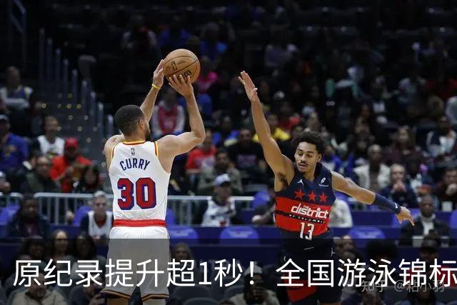 原纪录提升超1秒！全国游泳锦标赛：张展硕破潘展乐200自全国纪录