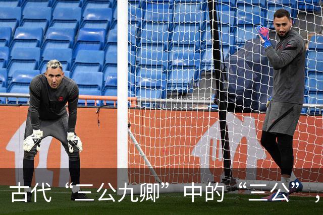古代“三公九卿”中的“三公”，到底是哪三个官员