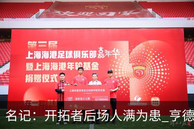 名记：开拓者后场人满为患 亨德森或被挤出局