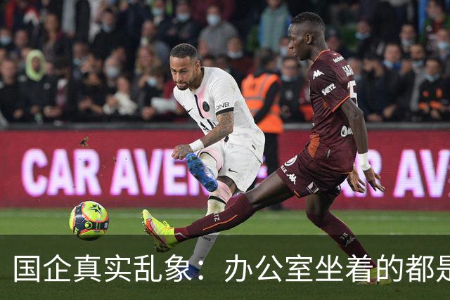 国企真实乱象：办公室坐着的都是年轻人，生产一线全是老员工