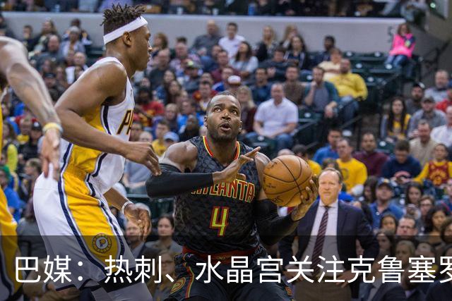 巴媒：热刺、水晶宫关注克鲁塞罗门将奥塔维奥，标价至少2000万欧