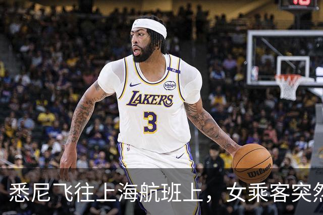 悉尼飞往上海航班上，女乘客突然晕厥！情况危急，一群上海专家冲出来