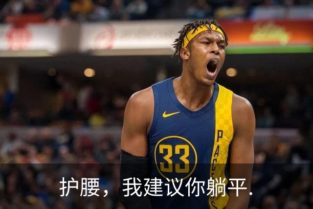 护腰，我建议你躺平.