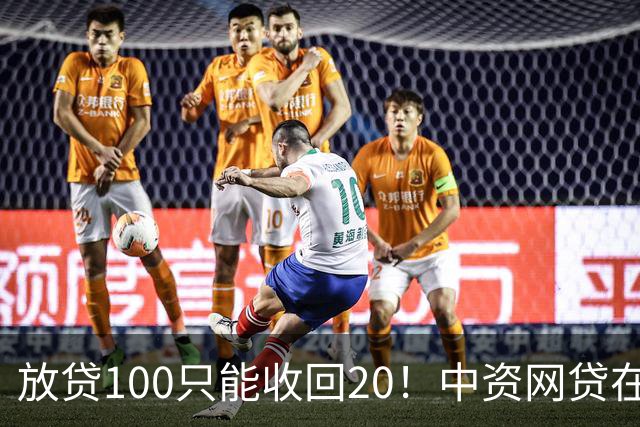 放贷100只能收回20！中资网贷在印度被割惨，亏70亿集体退场……