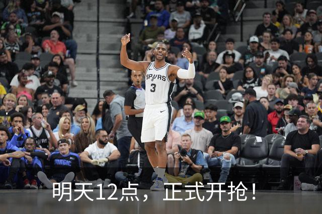 明天12点，正式开抢！