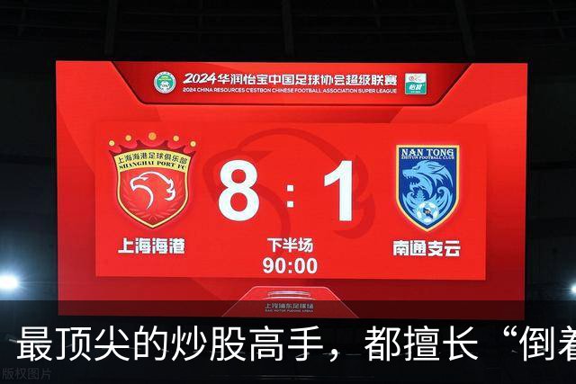 最顶尖的炒股高手，都擅长“倒着思考”,我连读了十遍，无法入睡