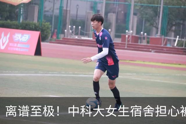 离谱至极！中科大女生宿舍担心被偷窥，学校直接给对面男生楼贴遮光膜，男生追问4大疑点，大批网友都蒙圈了！