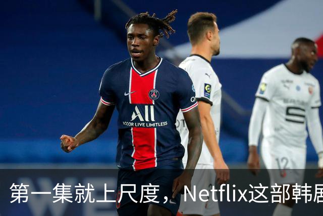 第一集就上尺度，Netflix这部韩剧后劲太大