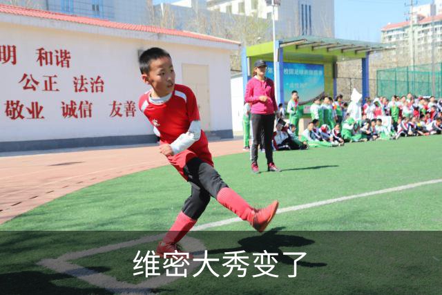 维密大秀变了