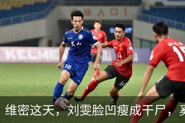 维密这天，刘雯脸凹瘦成干尸，奚梦瑶身材丰满，单依纯脸歪笑容僵