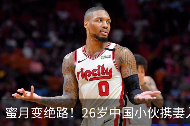 蜜月变绝路！26岁中国小伙携妻入住马尔代夫水上别墅，台阶下海双双浮尸海面，浪漫背后全是要命深渊！