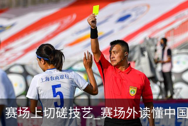 赛场上切磋技艺 赛场外读懂中国——第四届传统体育国际交流大赛开赛观察