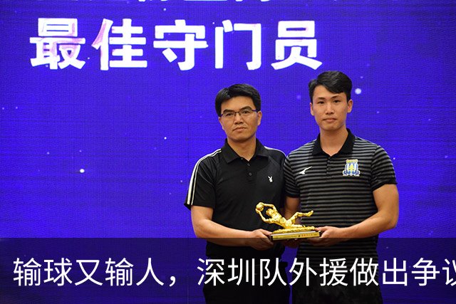 输球又输人，深圳队外援做出争议行为，CBA第一张罚单来了