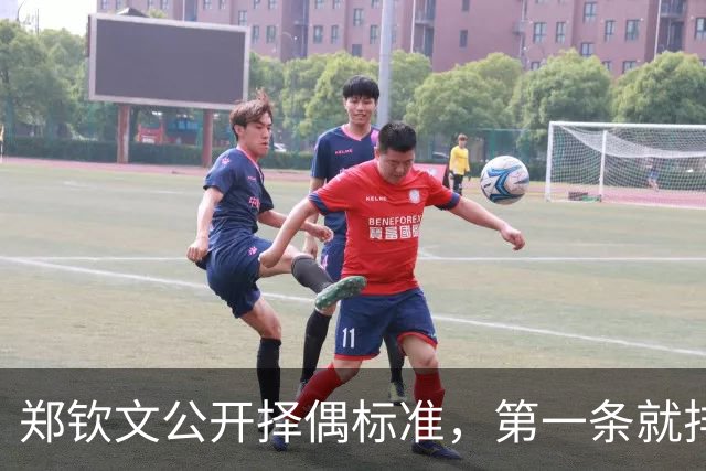 郑钦文公开择偶标准，第一条就排除了九成男性，和权钱无关