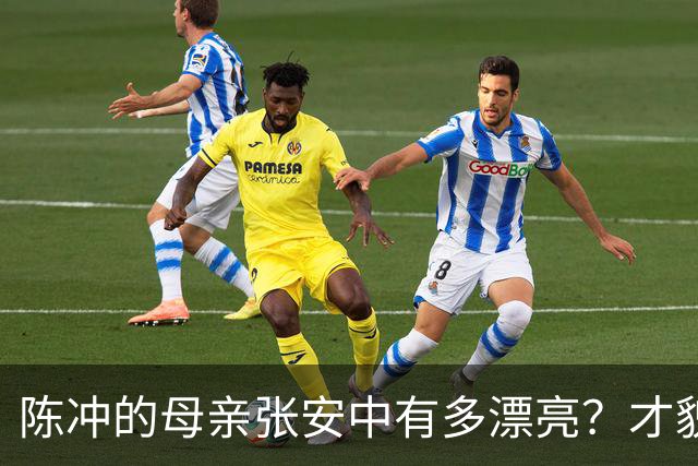 陈冲的母亲张安中有多漂亮？才貌双全眉眼灵动，颜值不输女明星！