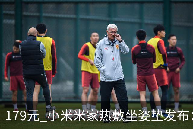179元 小米米家热敷坐姿垫发布：三挡恒温、久坐提醒