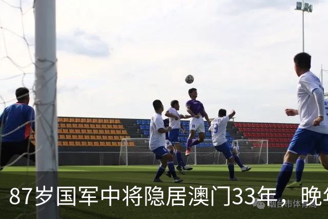 87岁国军中将隐居澳门33年，晚年才敢说出：我是李克农的潜伏人员